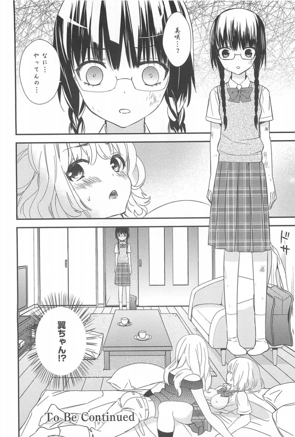 彩百合 Vol.10 Page.115