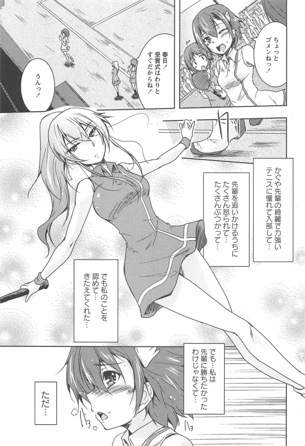 彩百合 Vol.10 Page.118