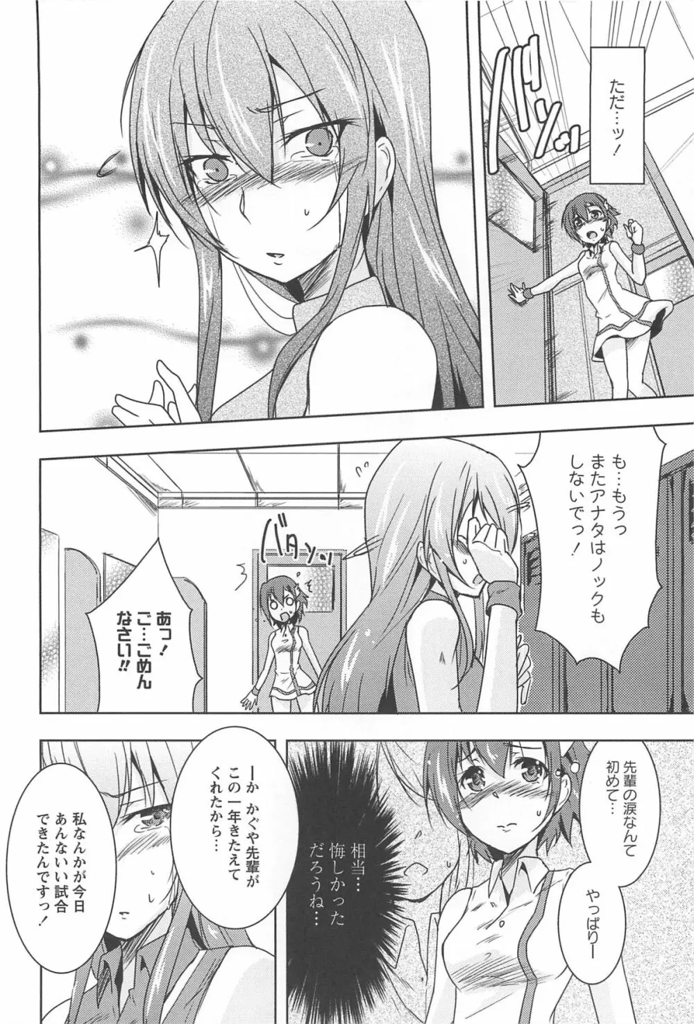 彩百合 Vol.10 Page.119