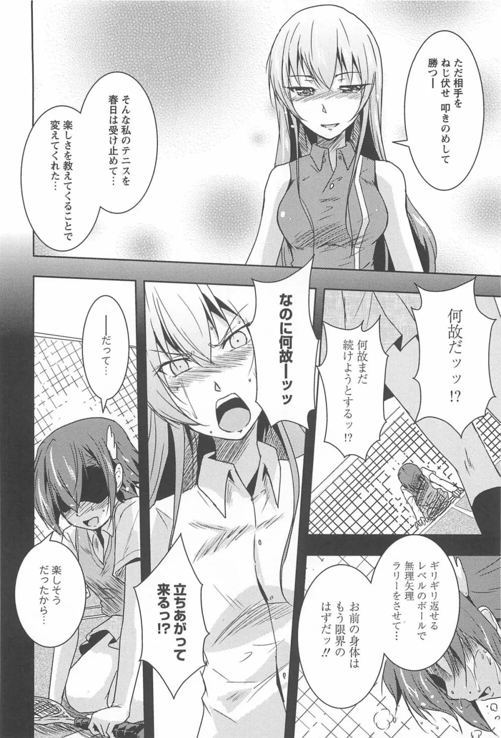 彩百合 Vol.10 Page.121