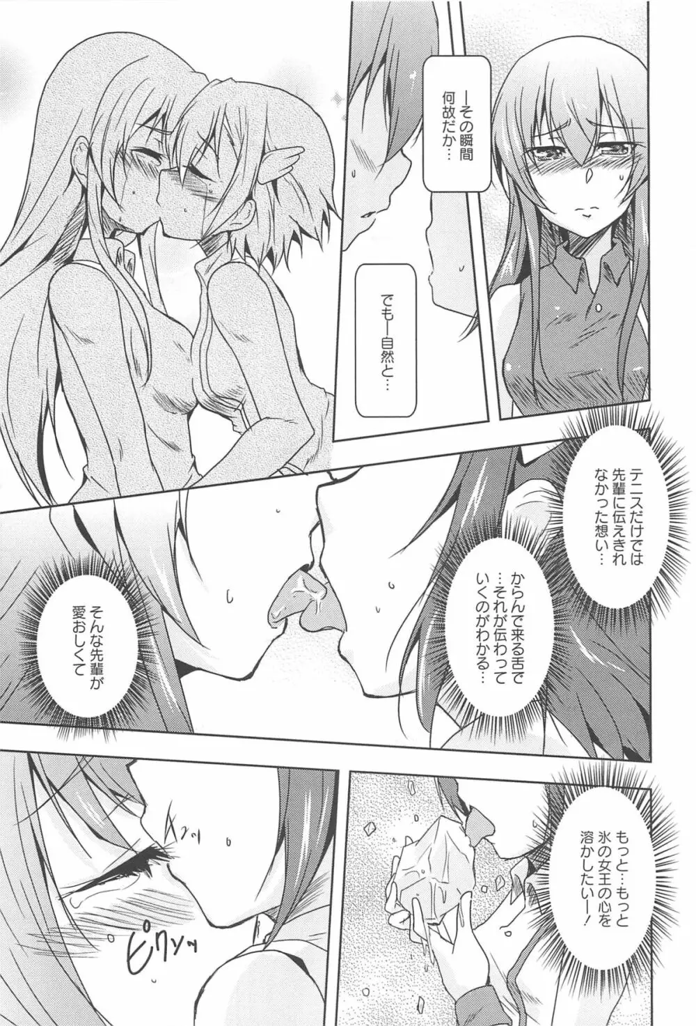 彩百合 Vol.10 Page.124