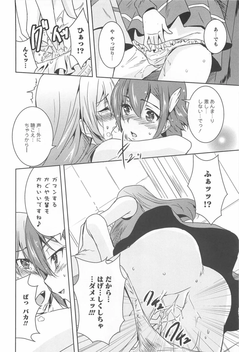 彩百合 Vol.10 Page.127