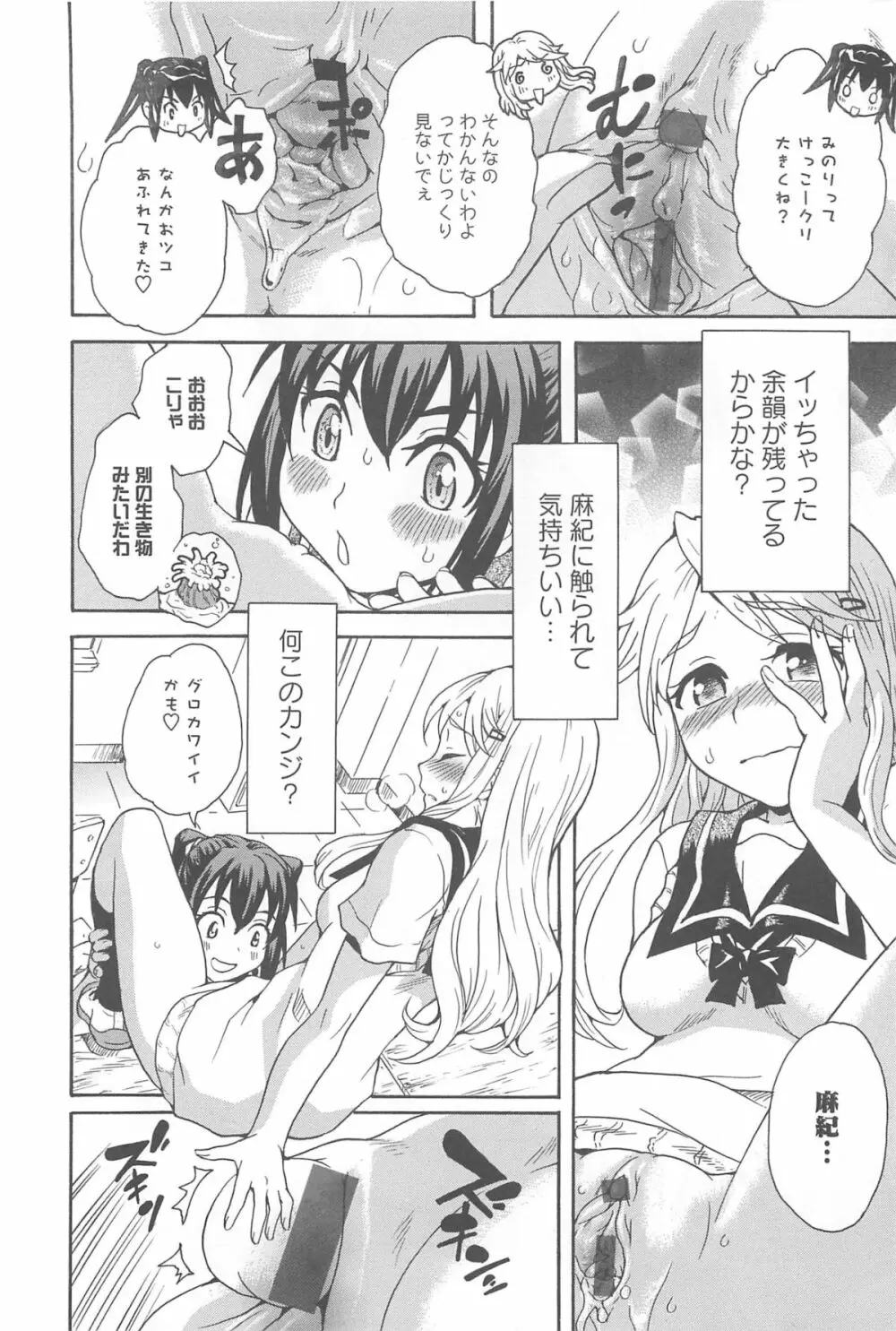 彩百合 Vol.10 Page.13