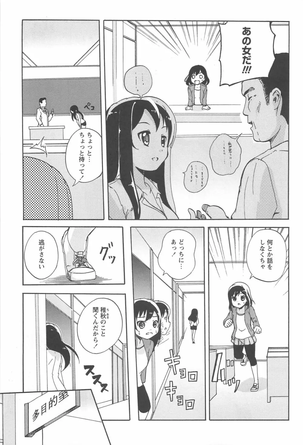 彩百合 Vol.10 Page.134