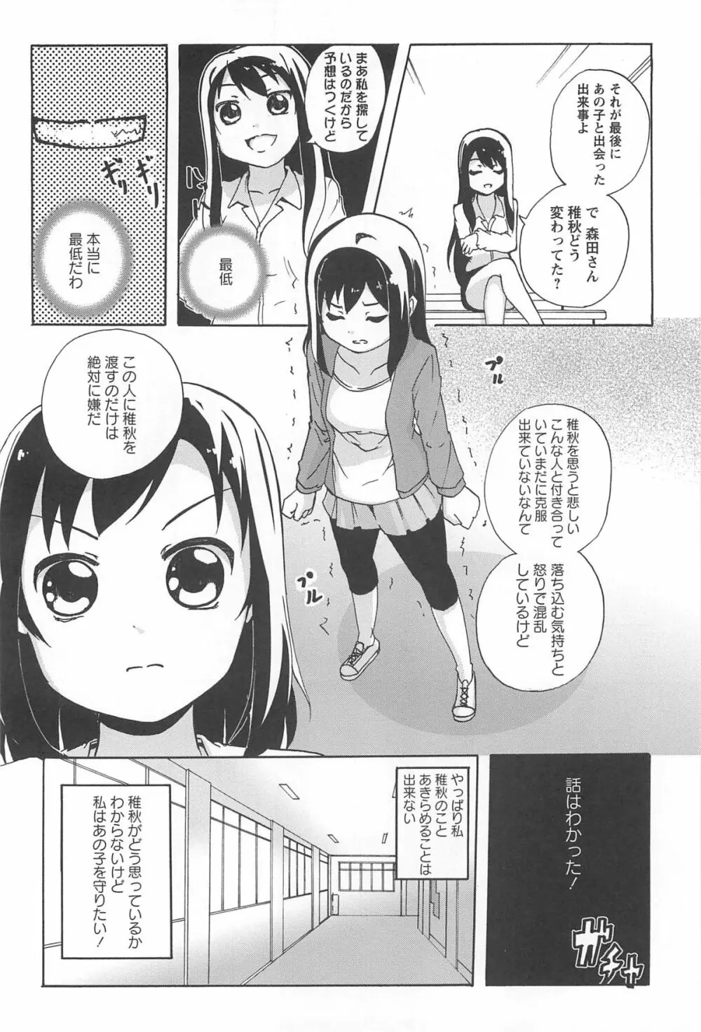 彩百合 Vol.10 Page.141