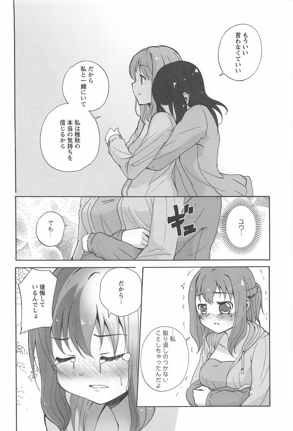 彩百合 Vol.10 Page.143