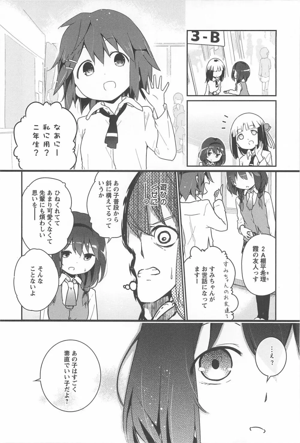 彩百合 Vol.10 Page.157