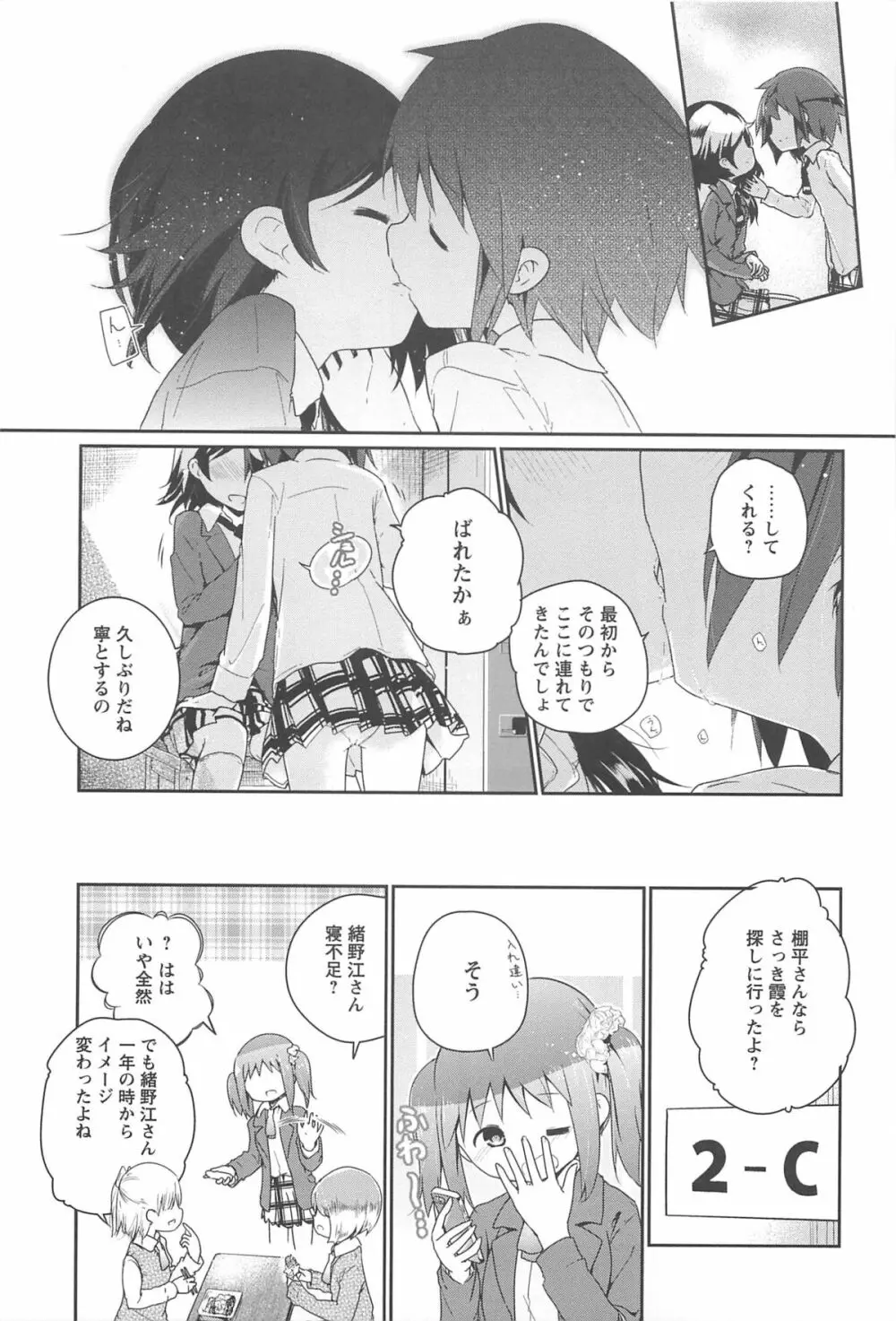 彩百合 Vol.10 Page.162