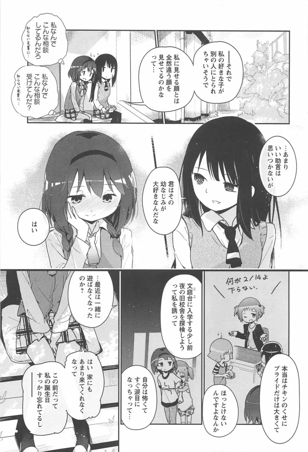 彩百合 Vol.10 Page.168