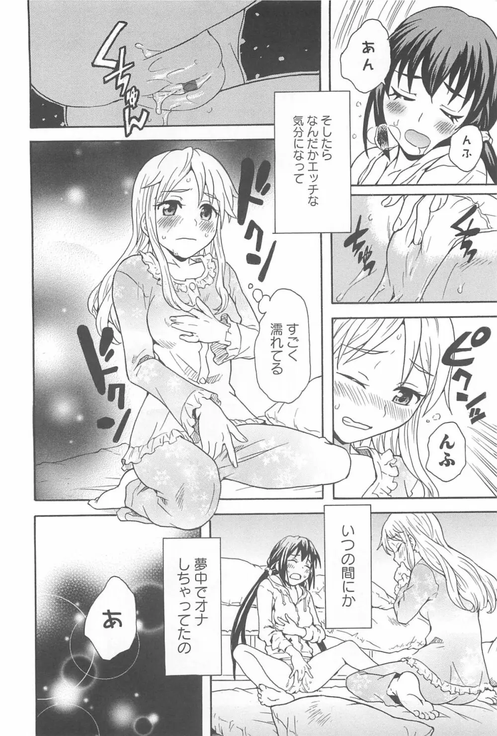 彩百合 Vol.10 Page.19