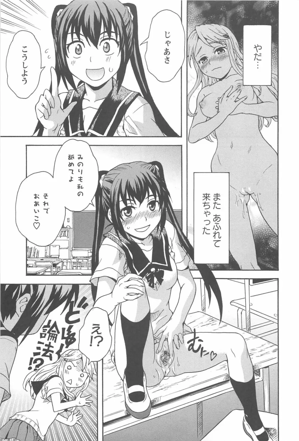 彩百合 Vol.10 Page.22