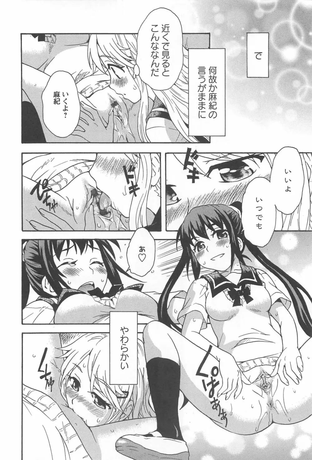 彩百合 Vol.10 Page.23