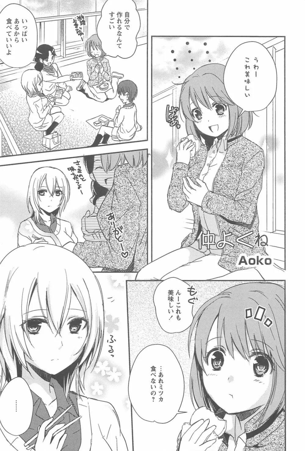 彩百合 Vol.10 Page.30