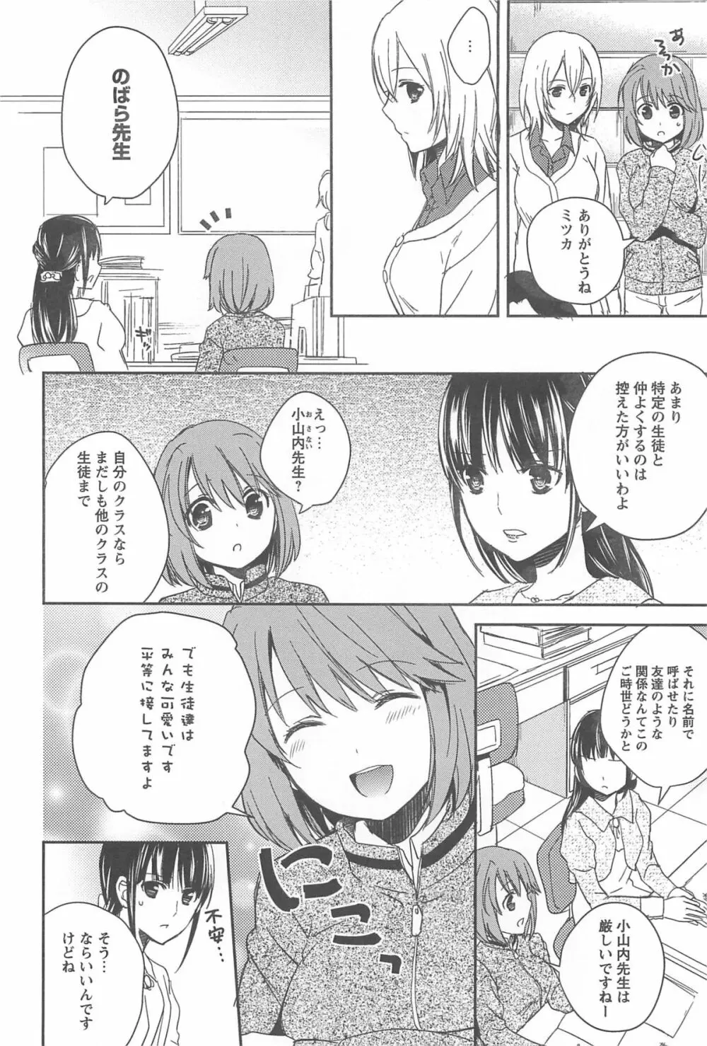 彩百合 Vol.10 Page.33