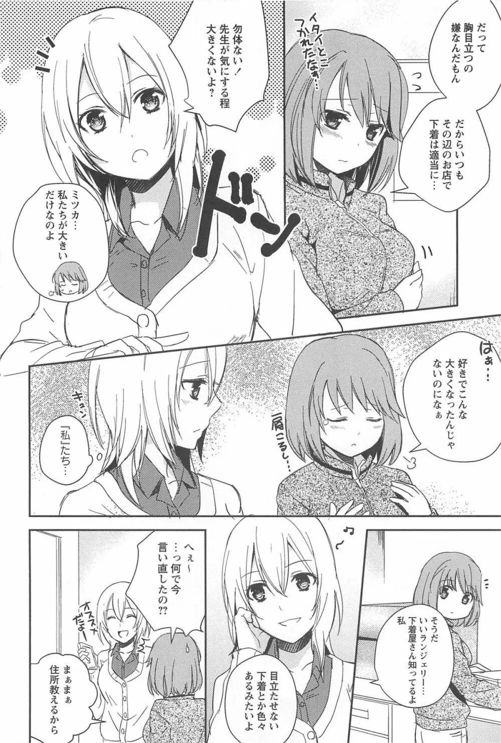 彩百合 Vol.10 Page.35