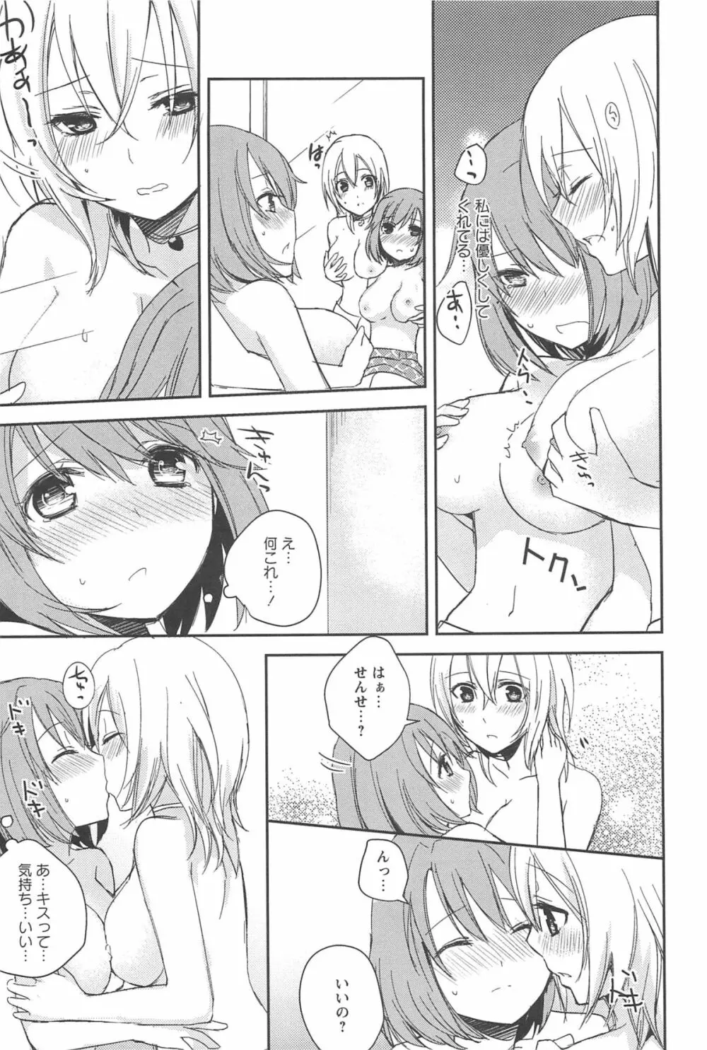 彩百合 Vol.10 Page.44