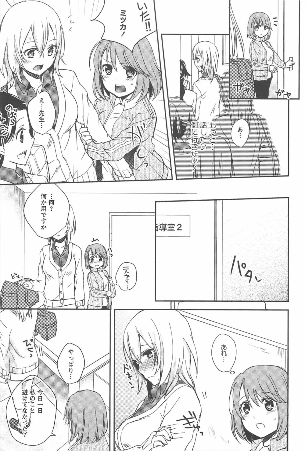 彩百合 Vol.10 Page.46