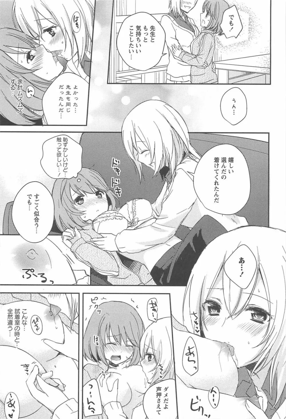 彩百合 Vol.10 Page.48