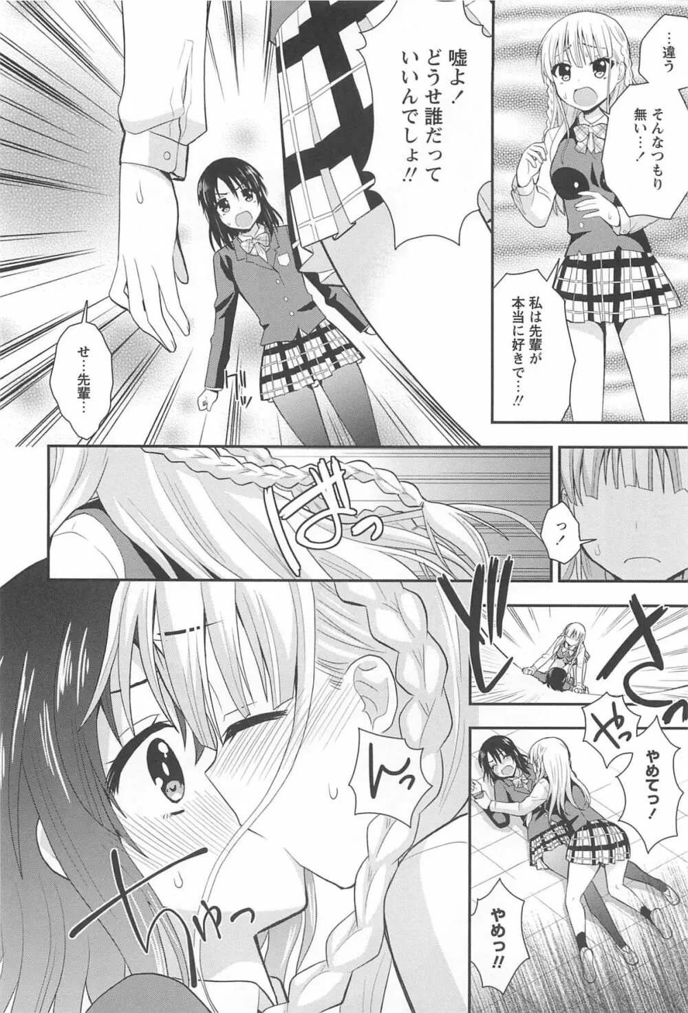 彩百合 Vol.10 Page.61