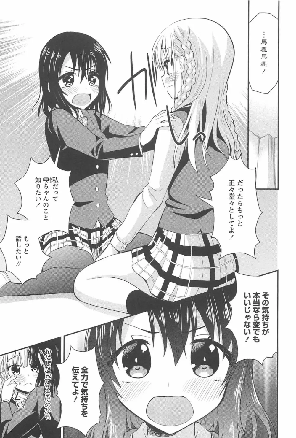 彩百合 Vol.10 Page.66