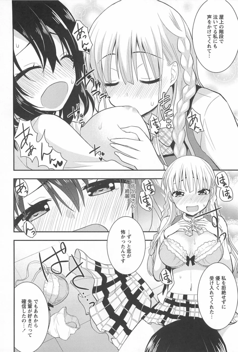 彩百合 Vol.10 Page.71