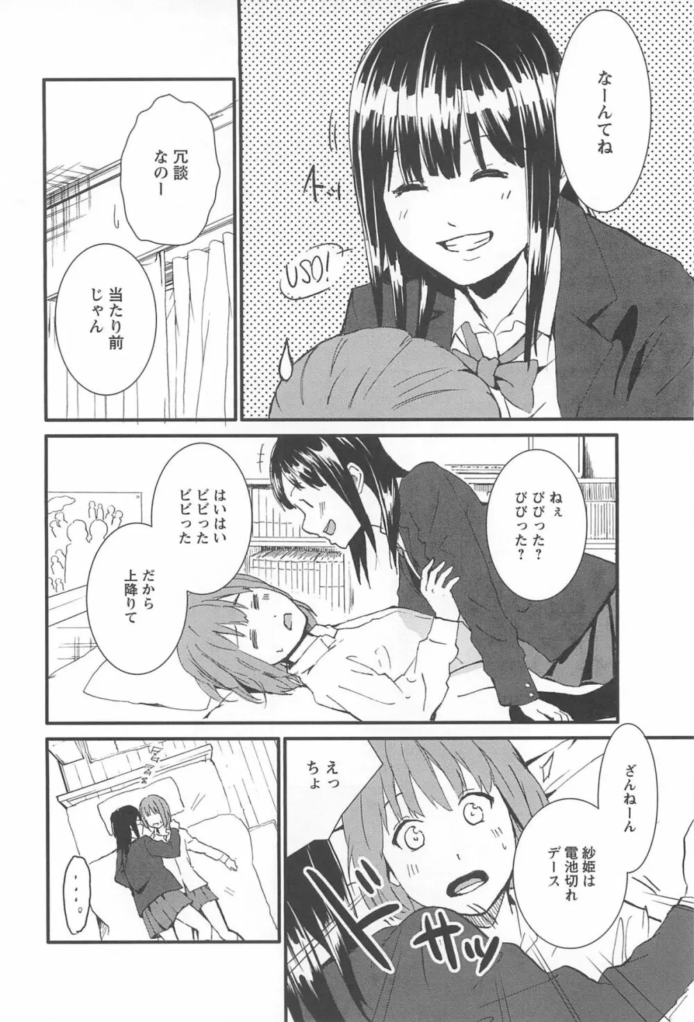 彩百合 Vol.10 Page.87