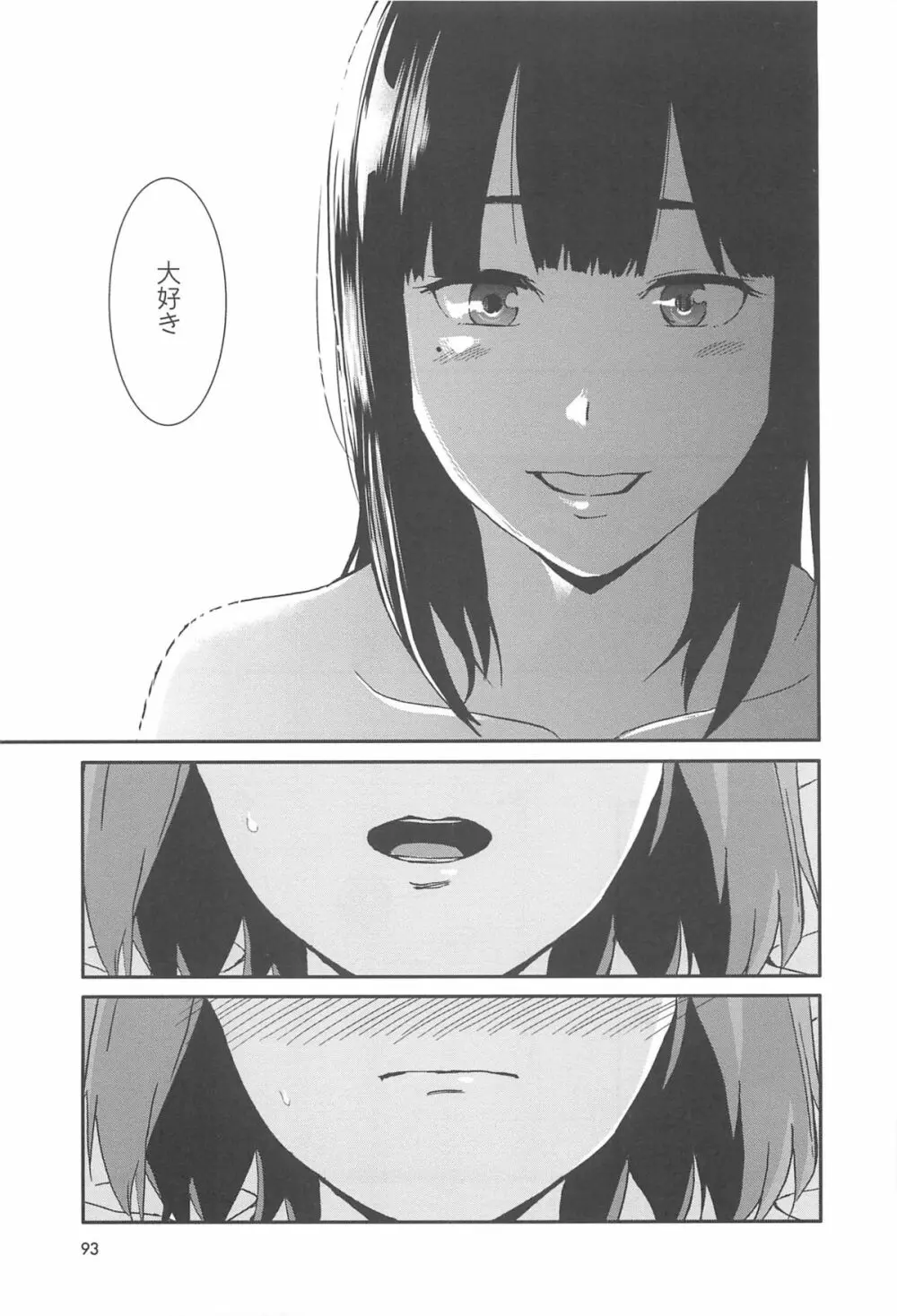 彩百合 Vol.10 Page.94