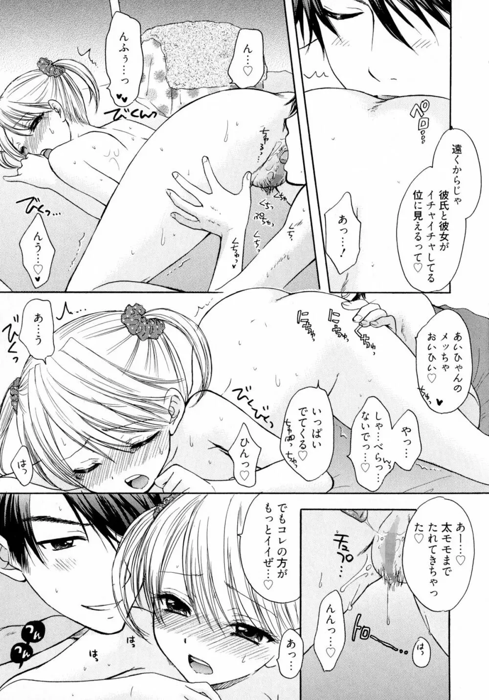 The Great Escape 4 初回限定版 Page.147
