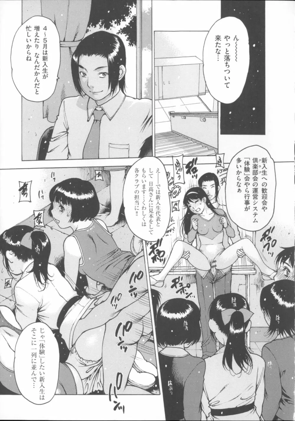 不純異性 + 8P小冊子 Page.176