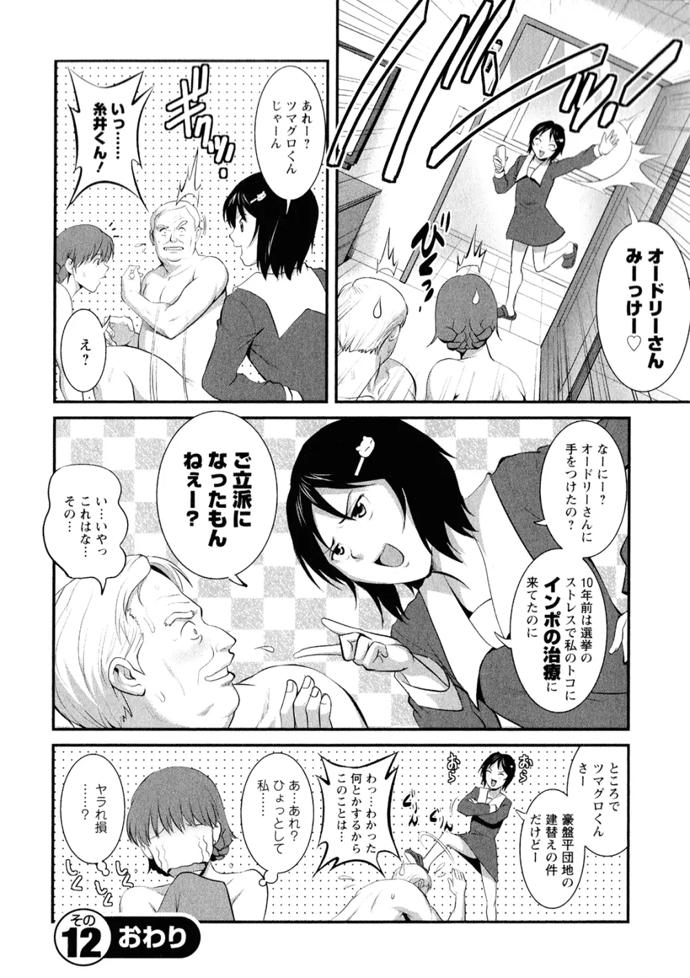 人妻オードリーさんの秘密 ～30歳からの不良妻講座～ 2 Page.89