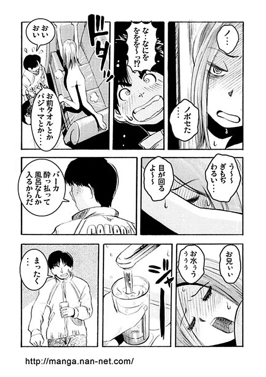 踊るDNA Page.6