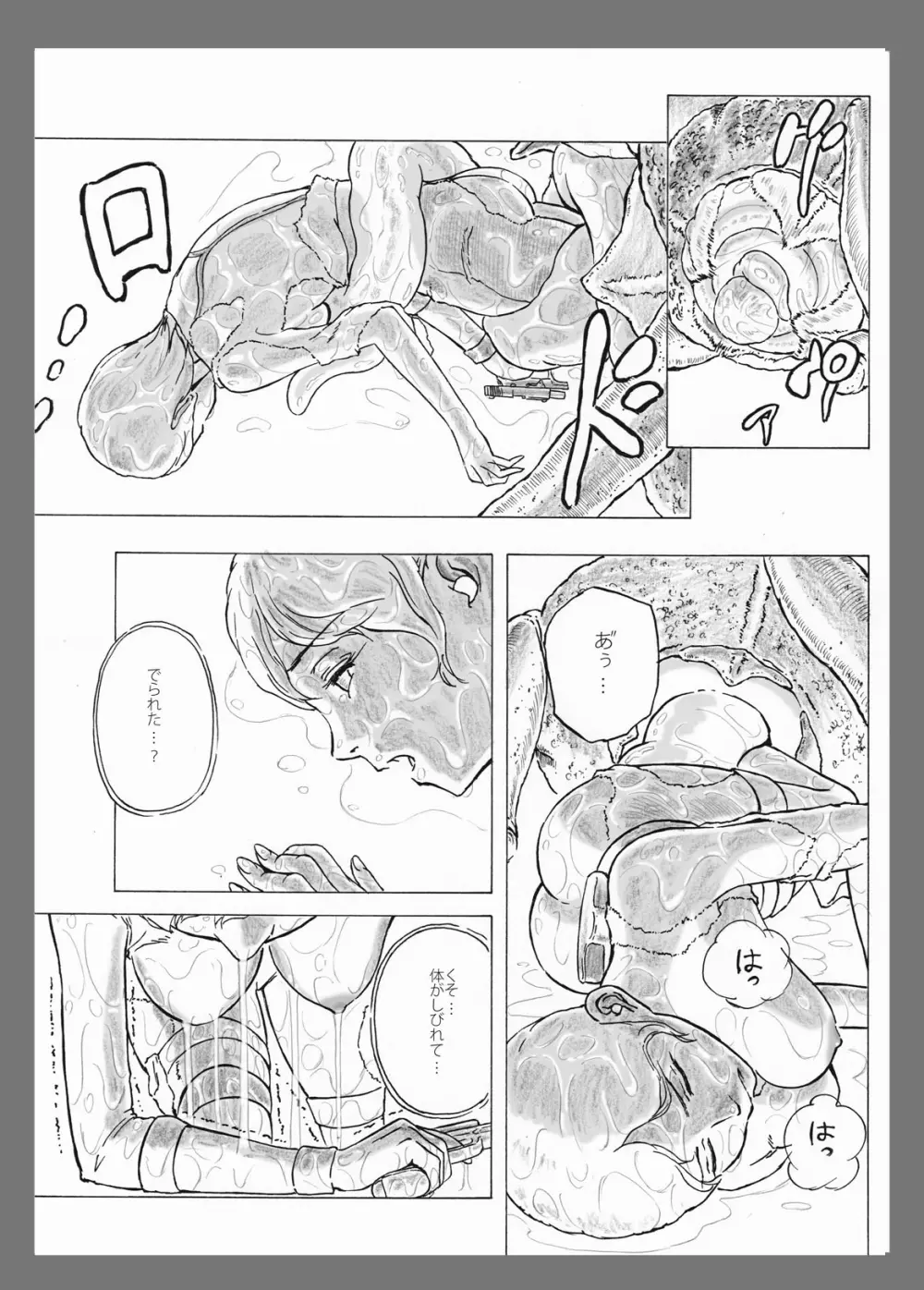 オナゴノイキエ Page.19