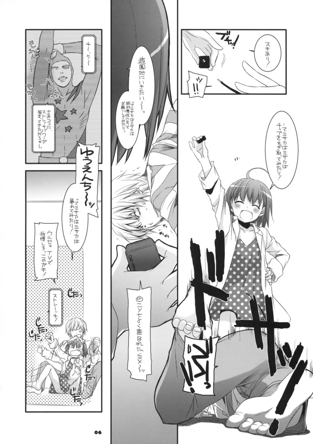 D.L. action 45 Page.5