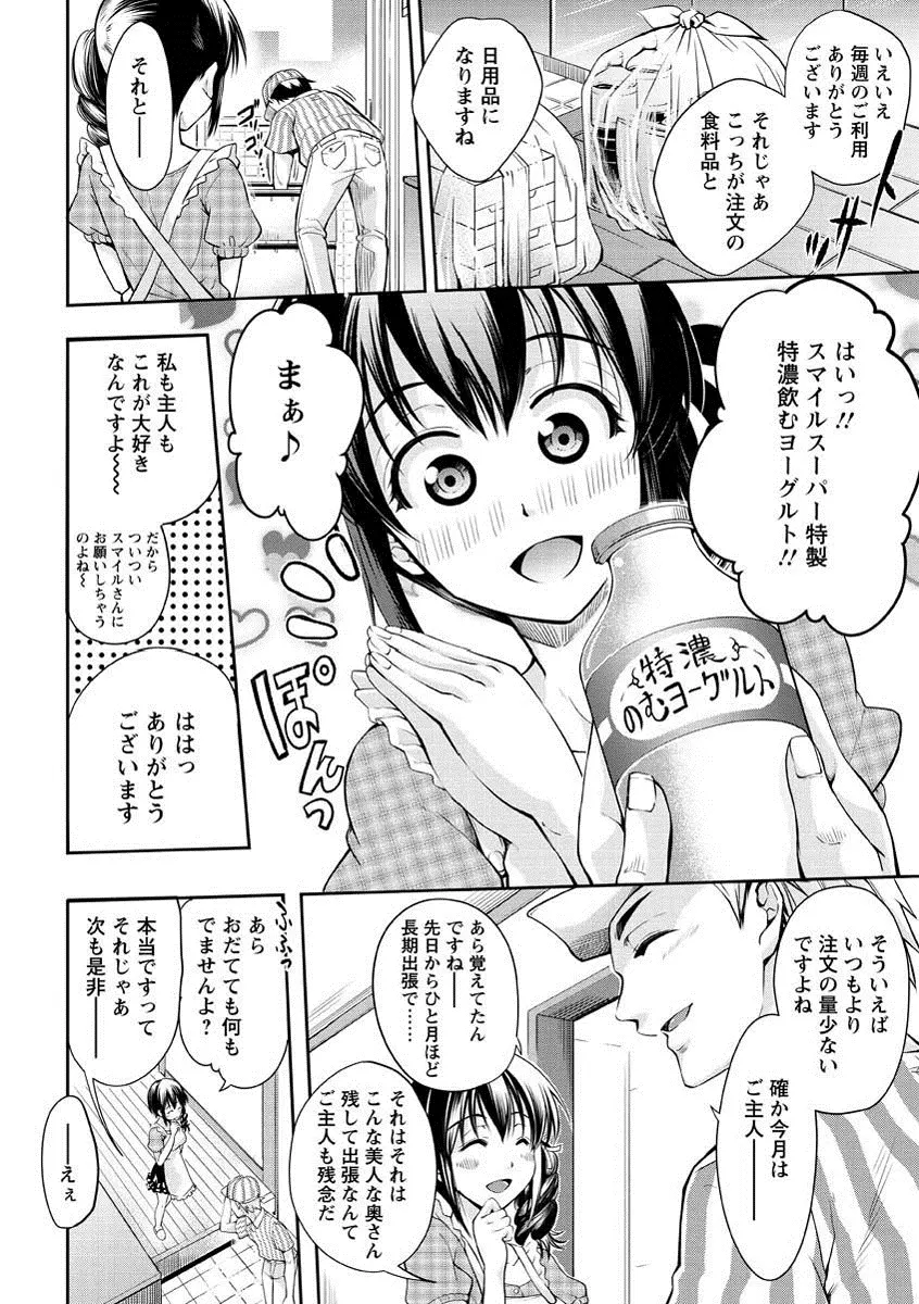 性春ラブジュース Page.135