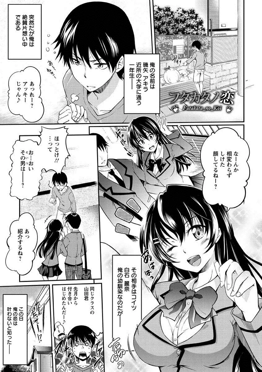 性春ラブジュース Page.174