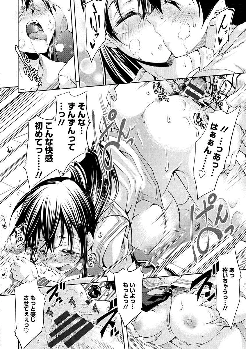 性春ラブジュース Page.43