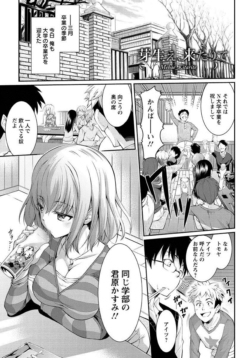 性春ラブジュース Page.46