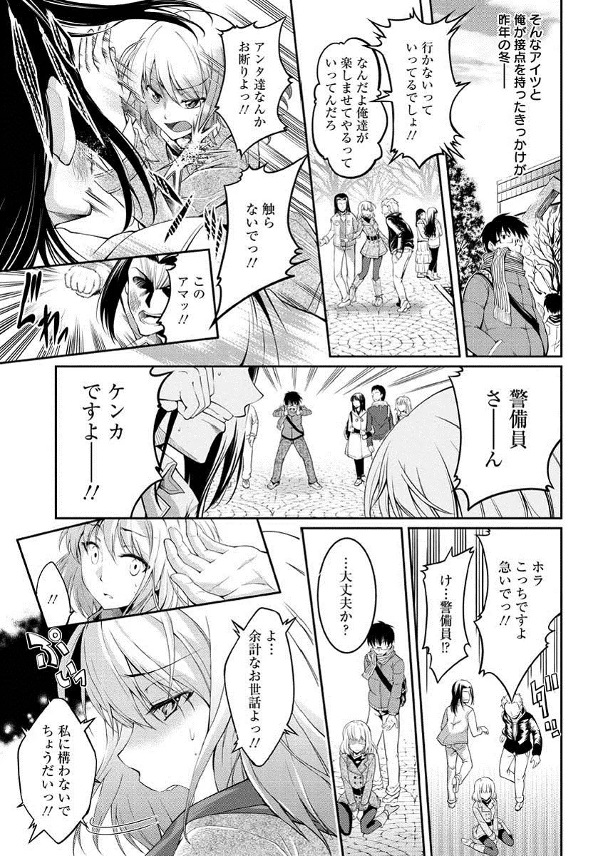 性春ラブジュース Page.48