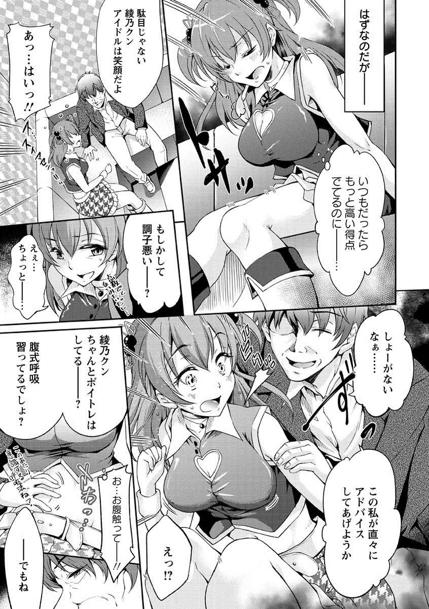 性春ラブジュース Page.92