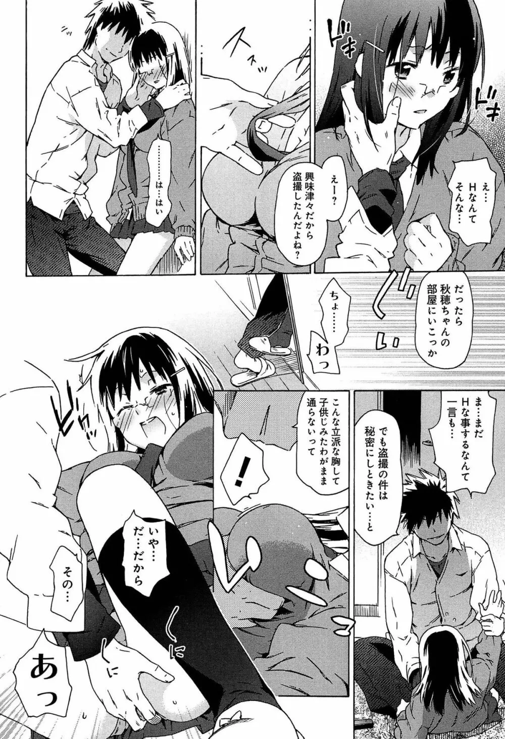 レイプ＆リリース Page.132