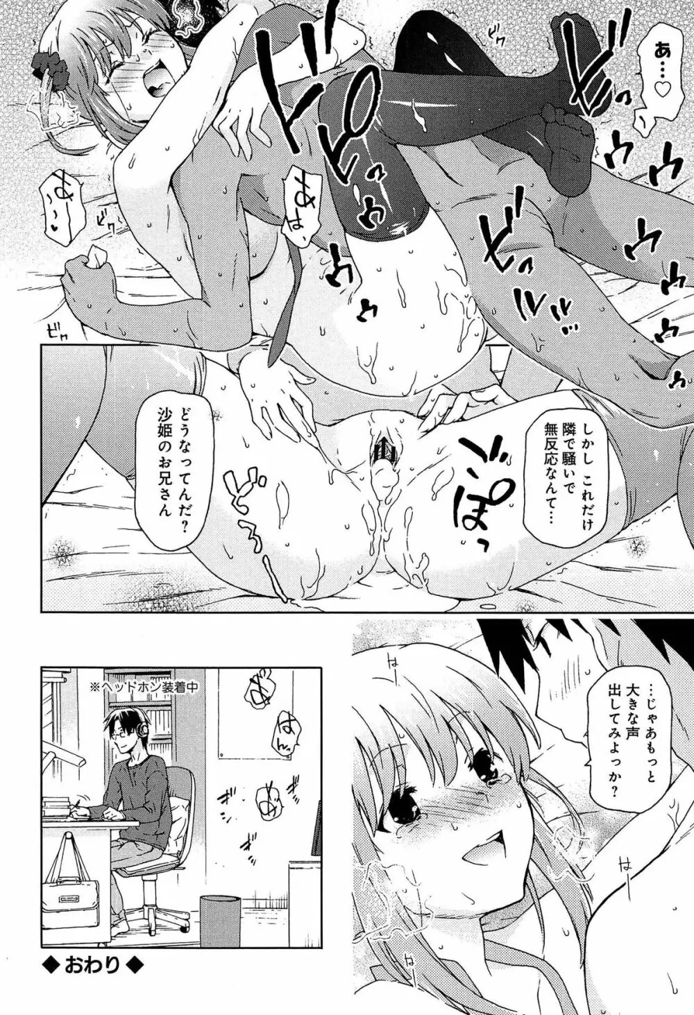 レイプ＆リリース Page.160