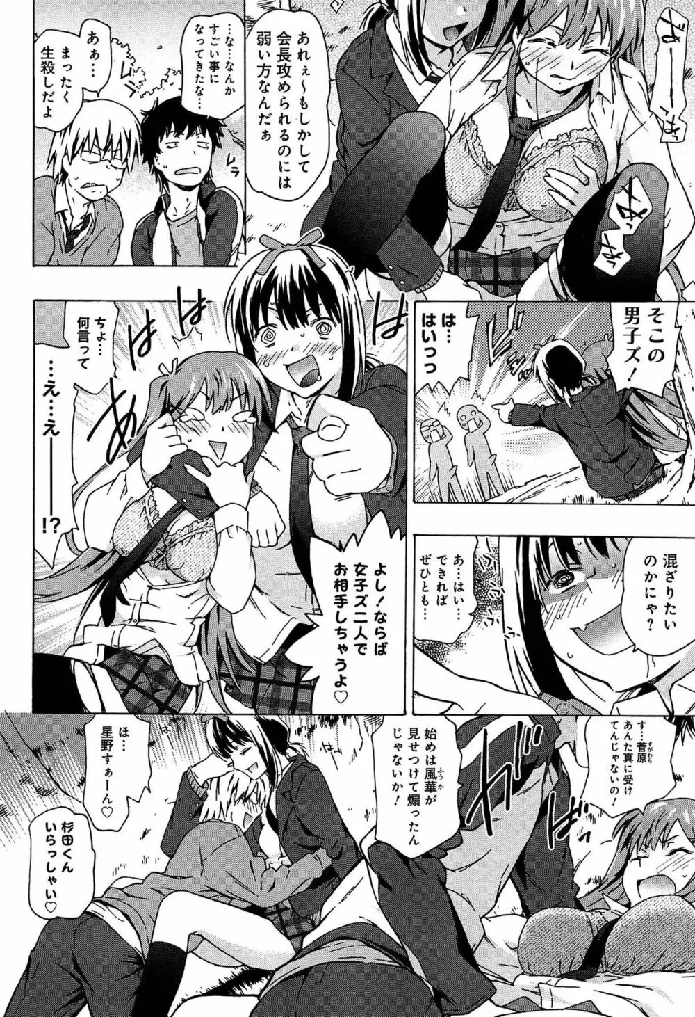 レイプ＆リリース Page.166