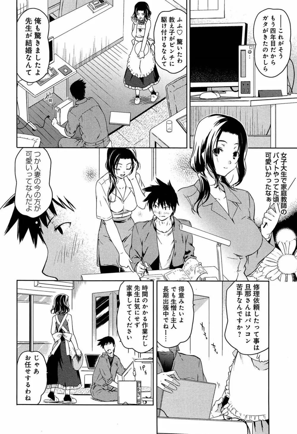 レイプ＆リリース Page.180