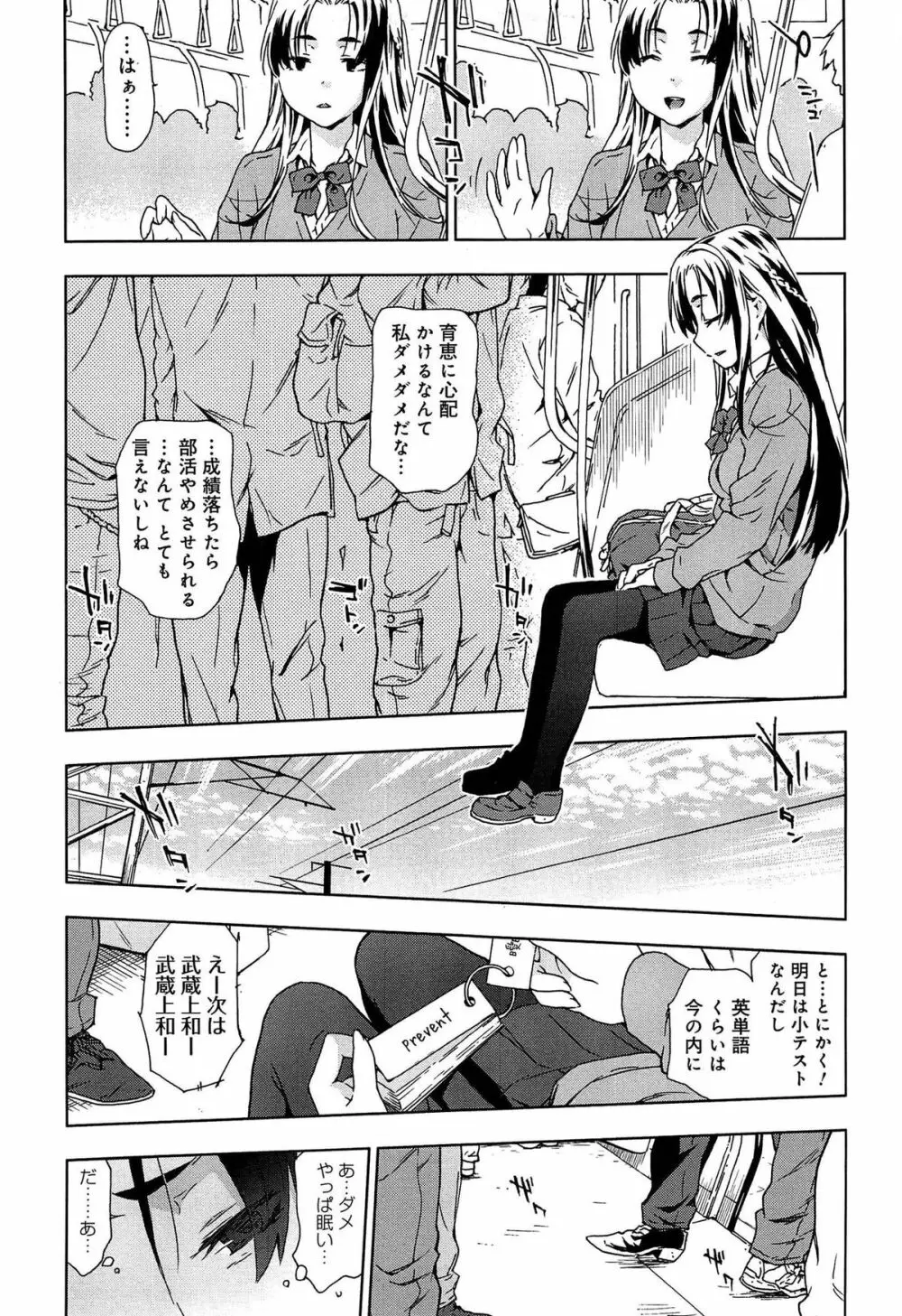 レイプ＆リリース Page.27