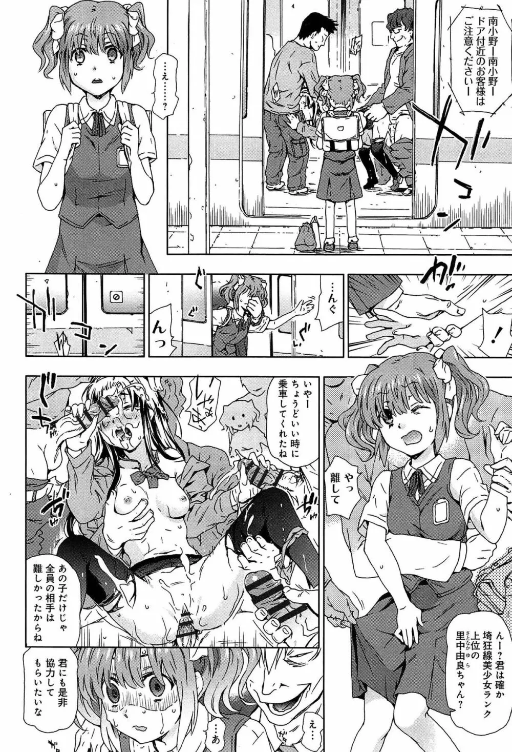 レイプ＆リリース Page.34