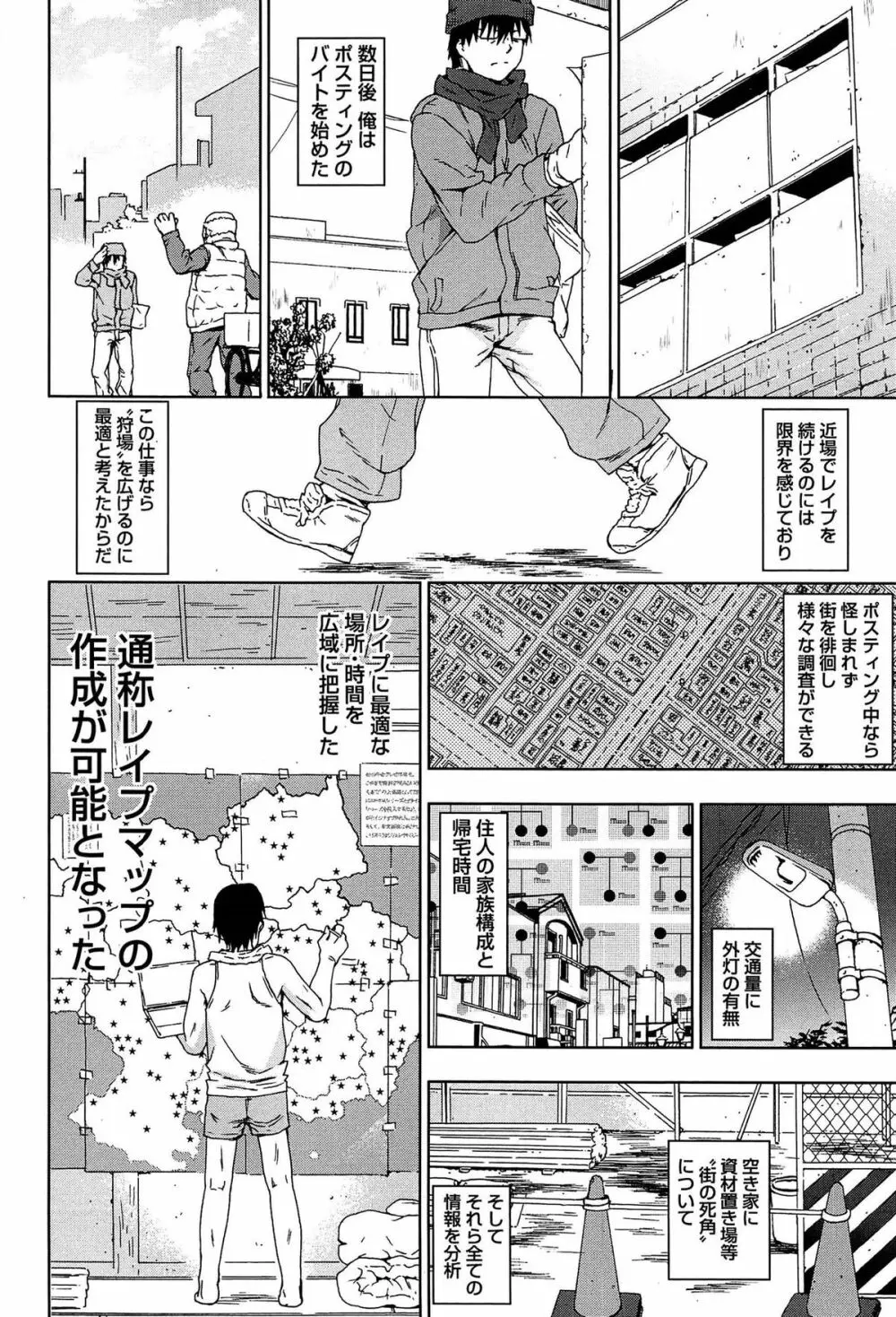 レイプ＆リリース Page.76