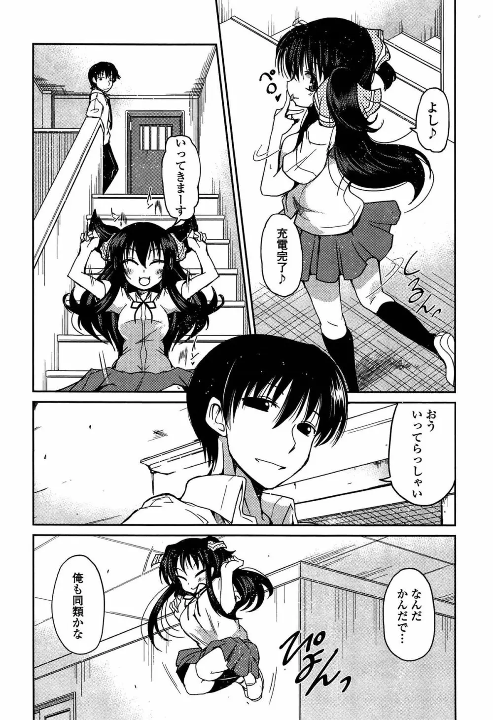 妹たちのエッチなひみつ Page.46