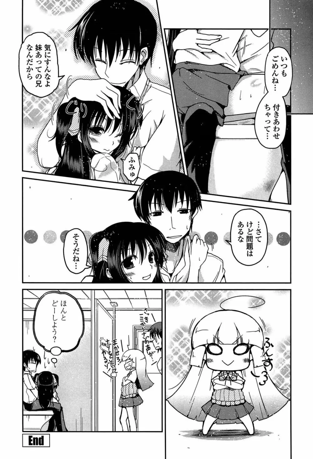 妹たちのエッチなひみつ Page.62