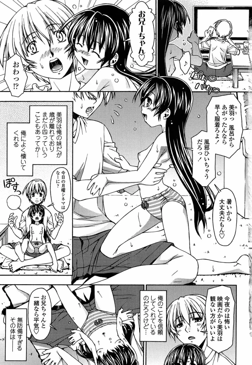 ロリ内射精♥ Page.11