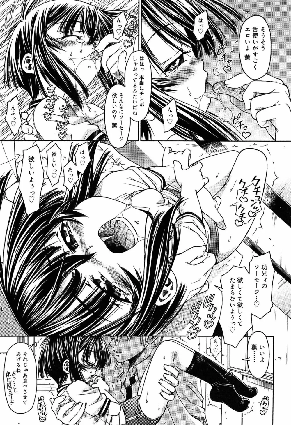 ロリ内射精♥ Page.153